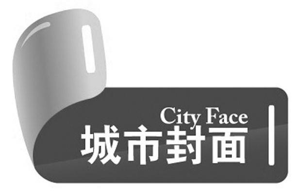 城市封面 CITY FACE