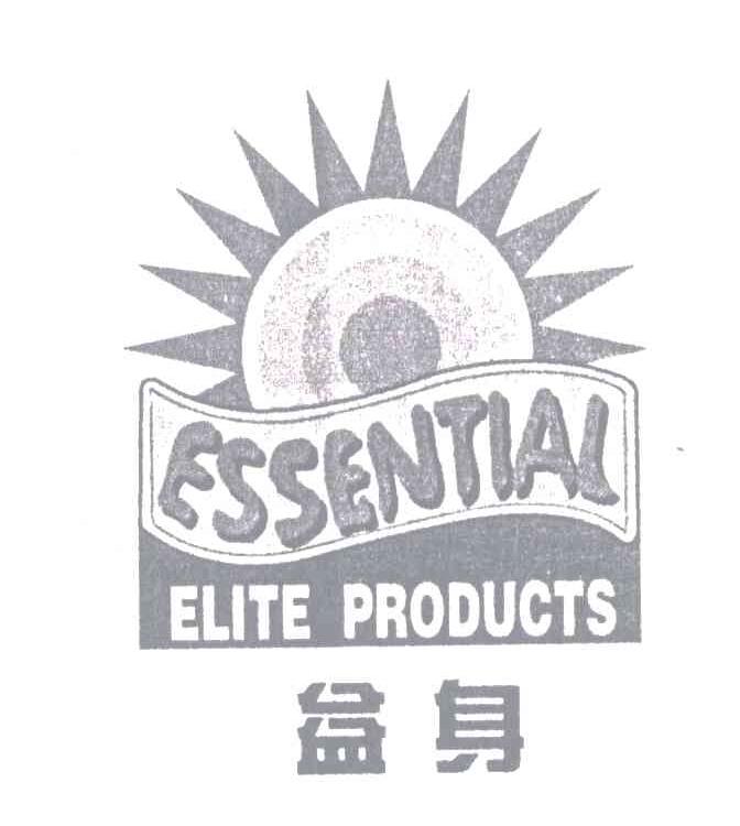 益身;ESSENTIAL;ELITE PRODUCTS