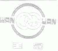 王冠