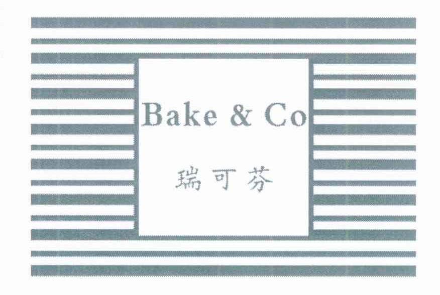 瑞可芬 BAKE & CO
