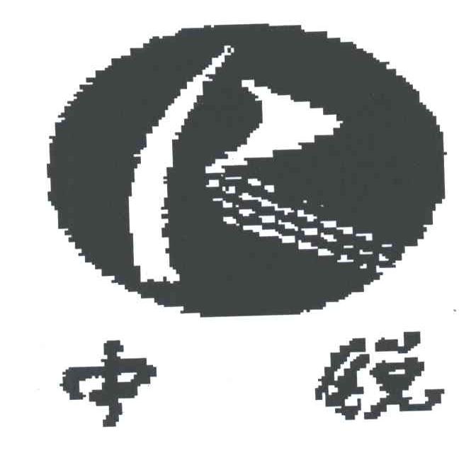 中锐;R