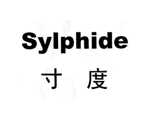 寸度 SYLPHIDE