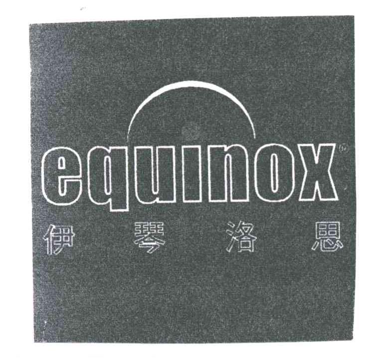 伊琴洛思