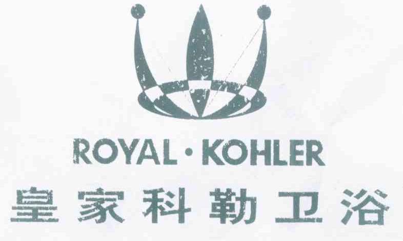皇家科勒卫浴 ROYAL&middot;KOHLER