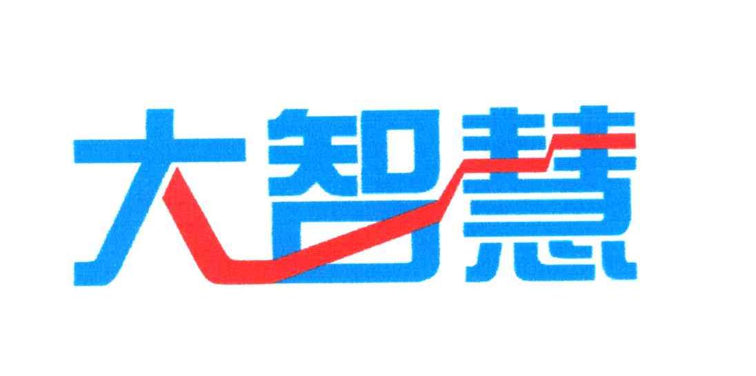 大智慧