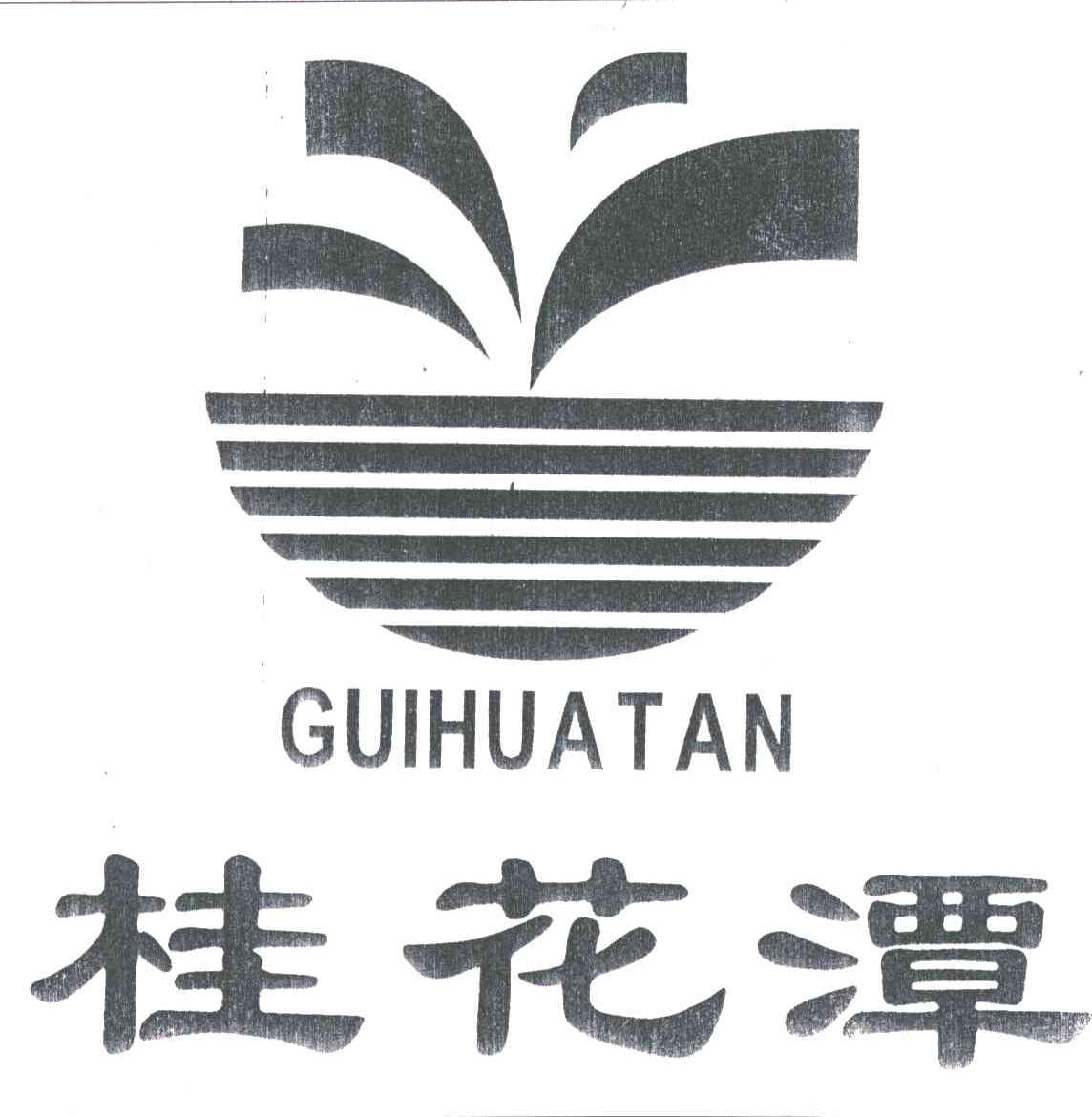 桂花潭