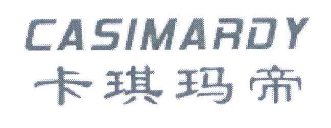 卡琪玛帝 CASIMARDY