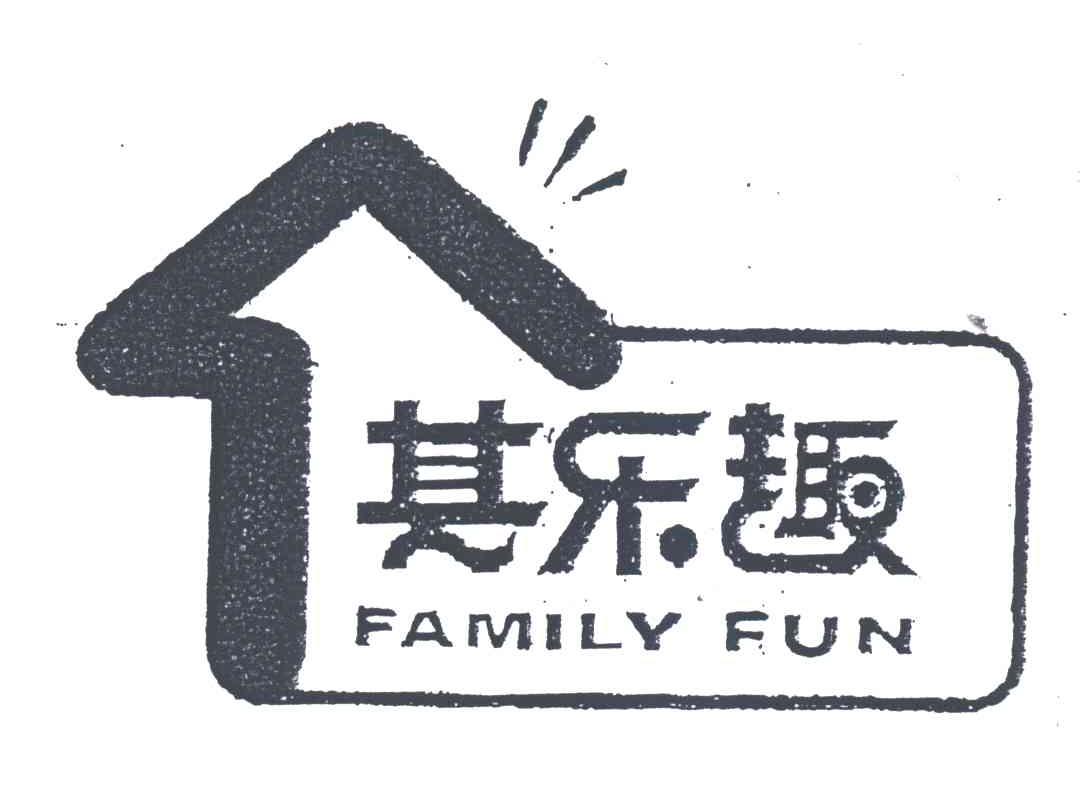 其乐趣