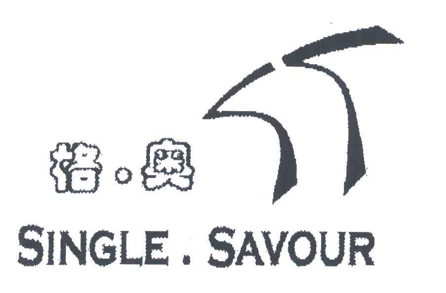 格奥;SINGLE SAVOUR