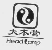 大本营