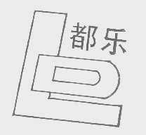 都乐