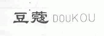 豆蔻