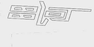 昌河