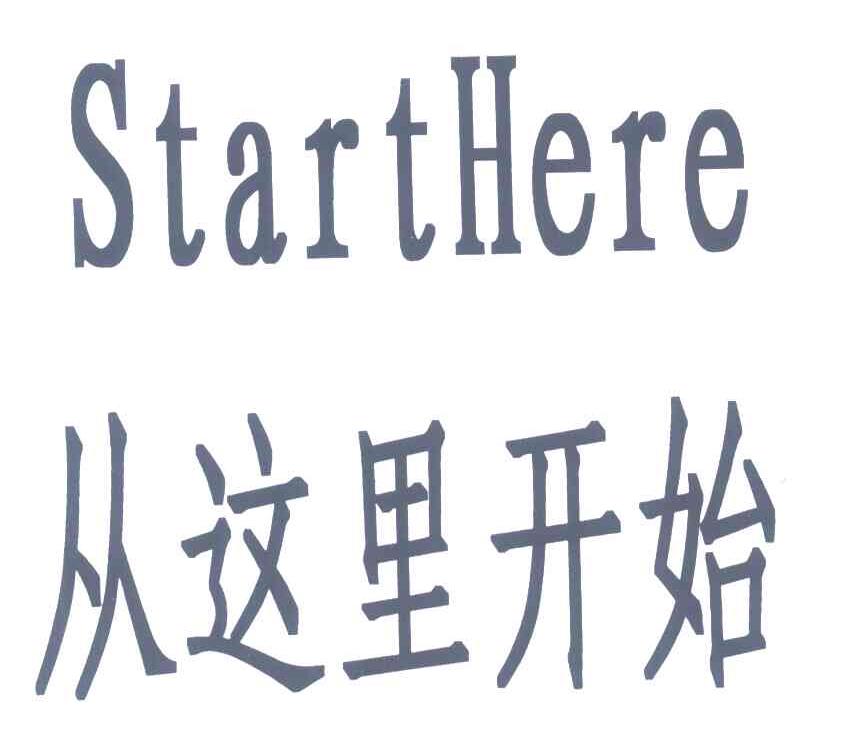 从这里开始;START HERE