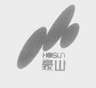 豪山   HOSUN