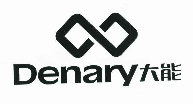 大能;DENARY