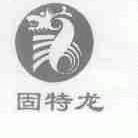 固特龙