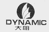 大明   DYNAMIC