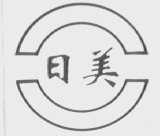 日美