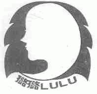 璐璐