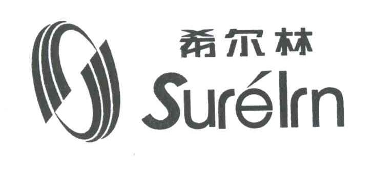 希尔林;SURELRN
