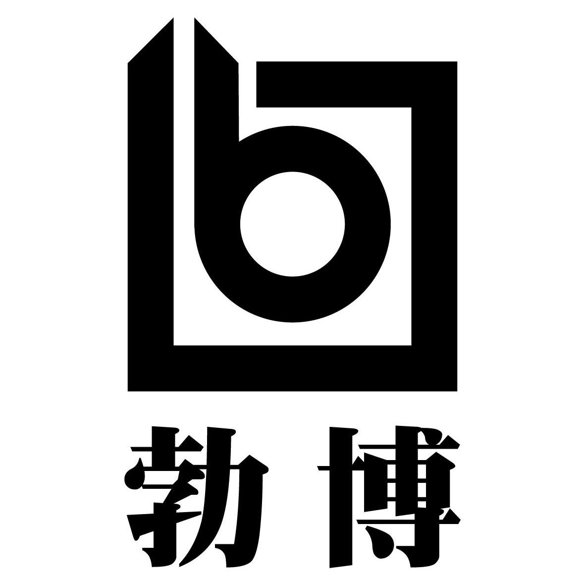 勃博 B