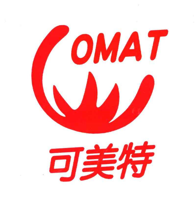 可美特;OMAT