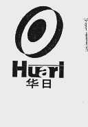 华日