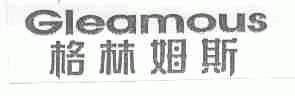 格林姆斯;GLEAMOUS
