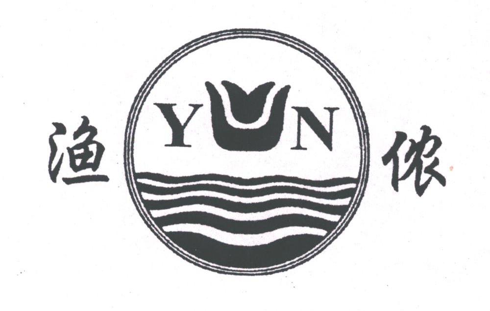 渔侬