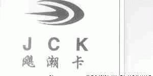 飓潮卡;JCK