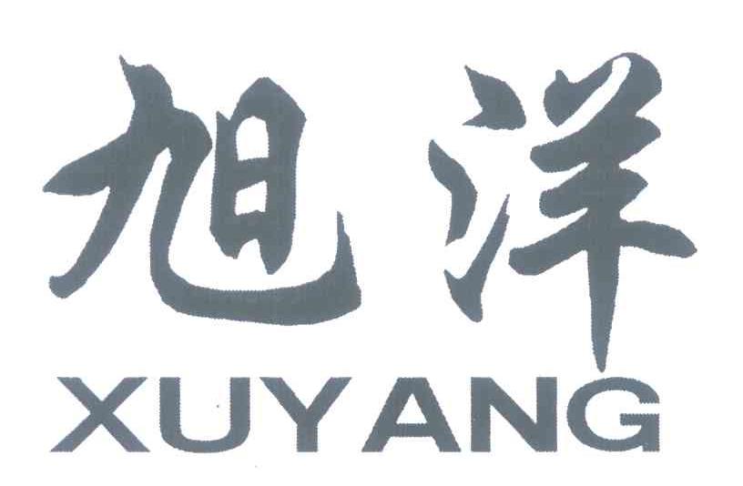旭洋