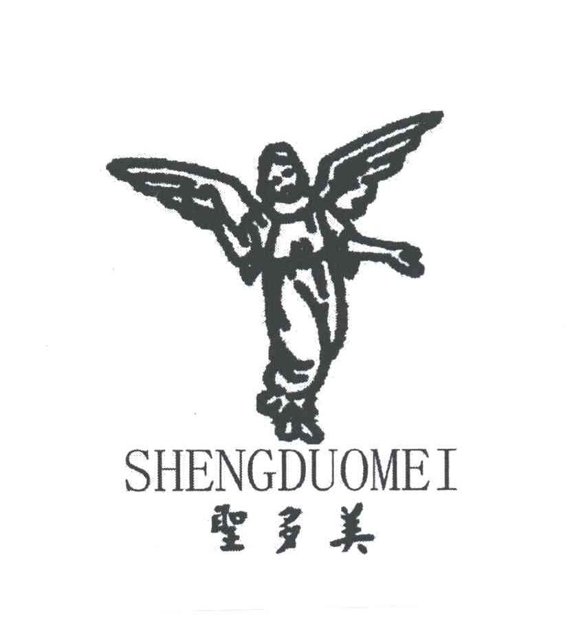 圣多美
