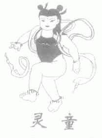 灵童