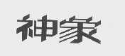 神象