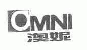 澳妮;OMNI