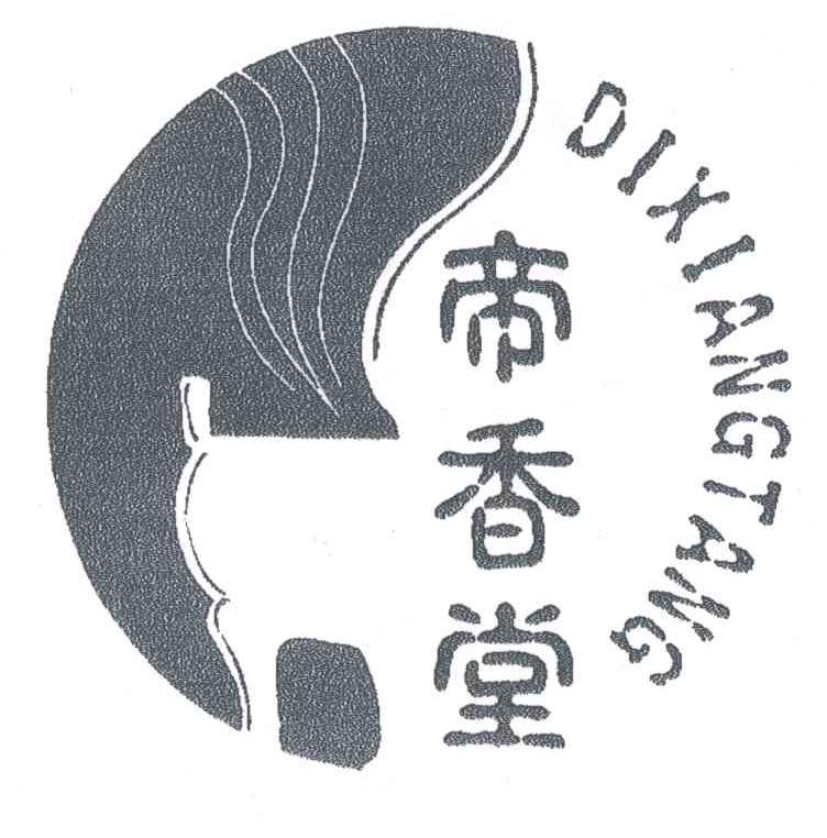 帝香堂