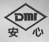 安心