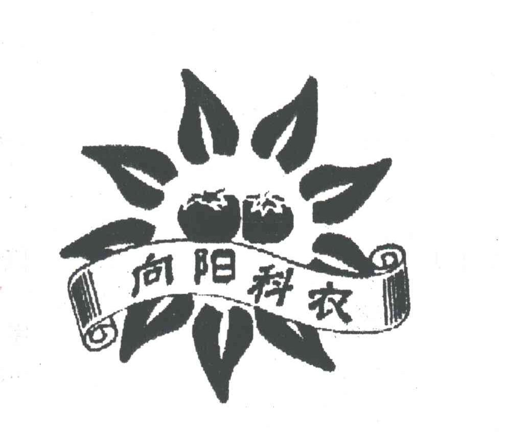 向阳科农