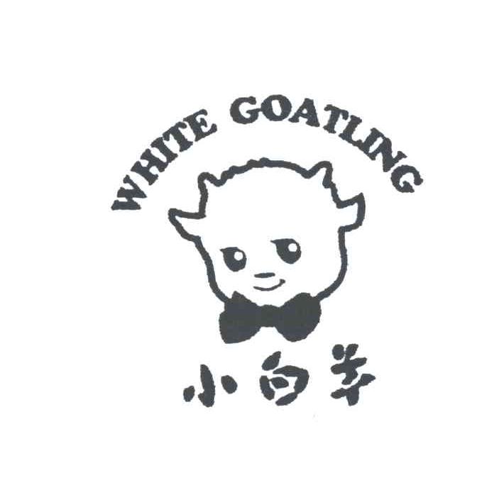 小白羊;WHITE GOATLING及图