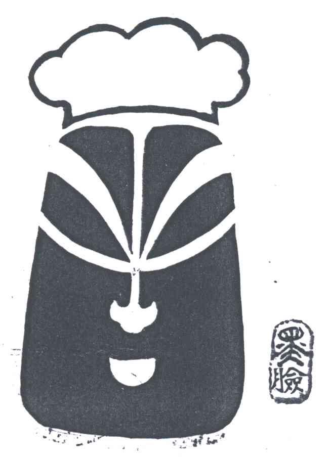 黑脸