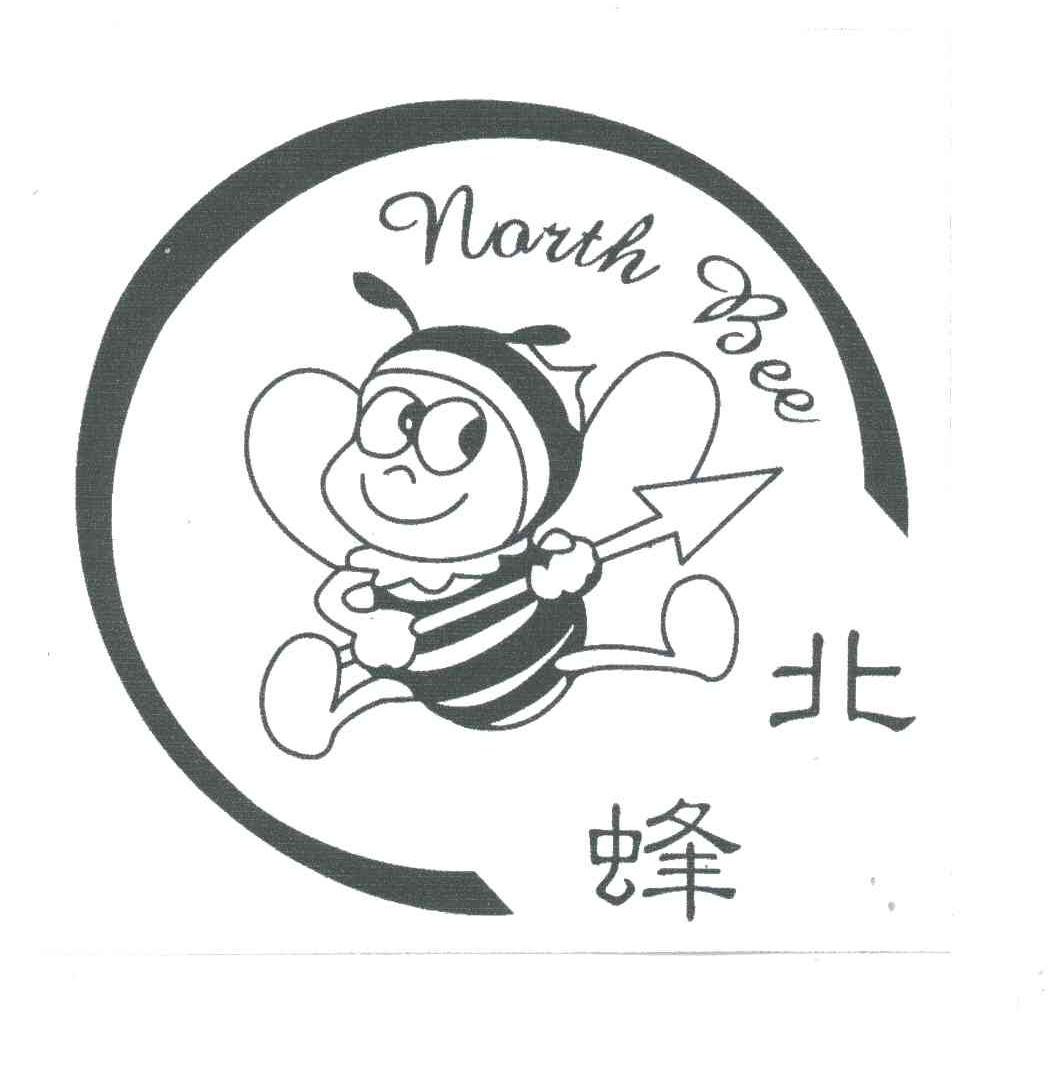 北蜂;NORTH BEE