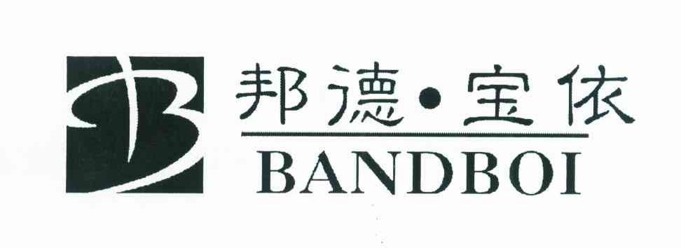 邦德&middot;宝依 BANDBOI B