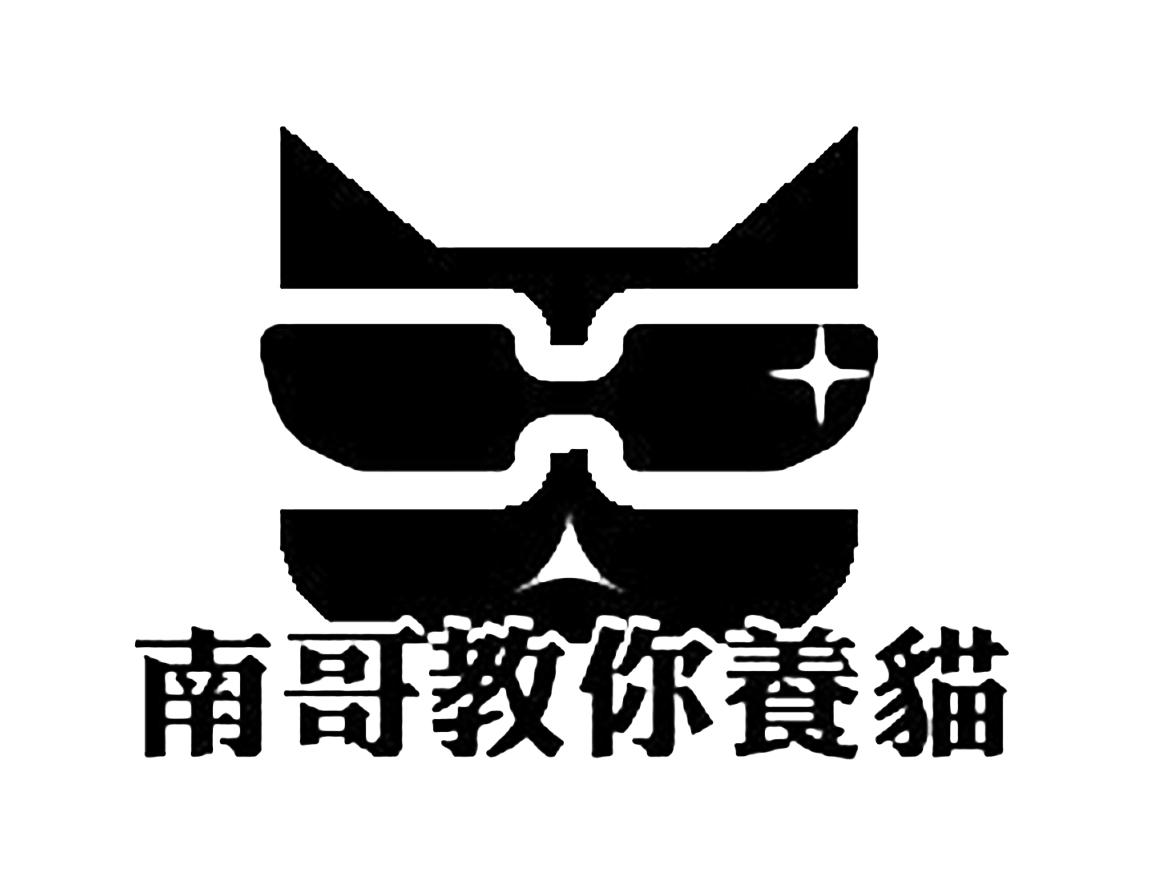 南哥教你养猫