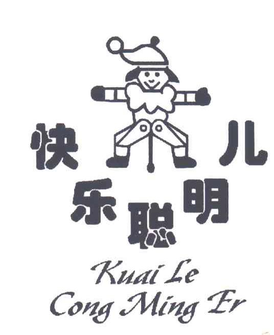 快乐聪明儿