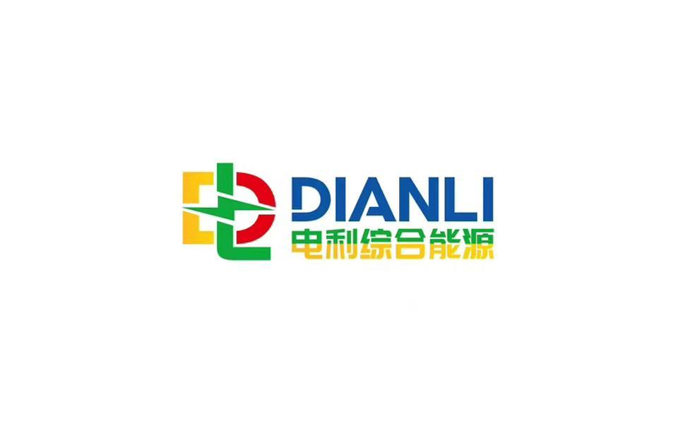 电利综合能源 DIANLI