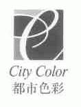 都市色彩;CITY COLOR