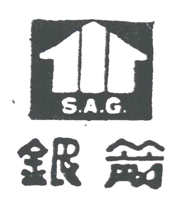 银箭