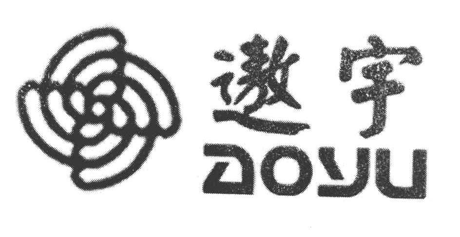 遨宇