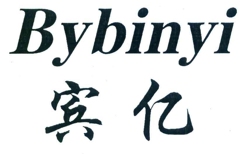 宾亿 BYBINYI